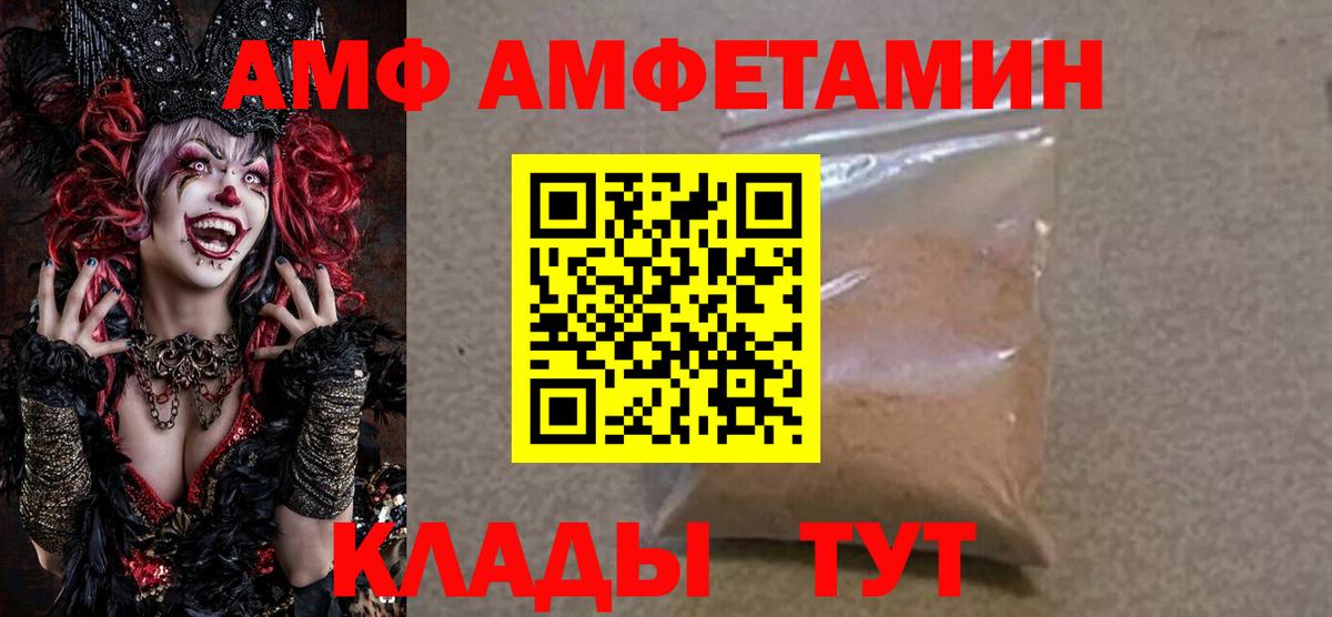 Амфетамин VHQ Грязи