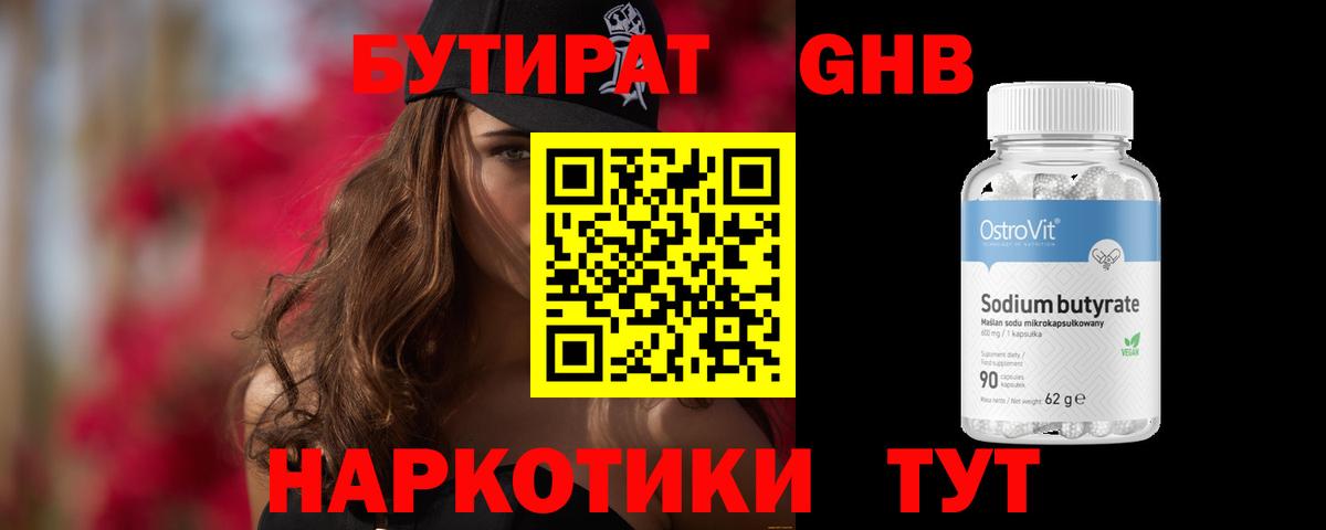 БУТИРАТ буратино  Бутират  Грязи  Вход с VPN 