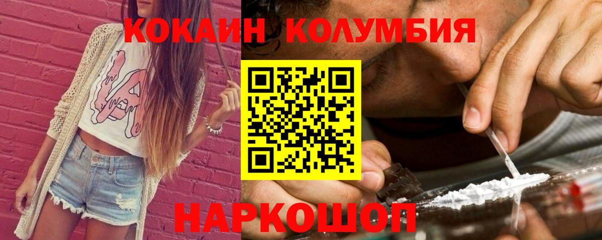 КОКАИН Fish Scale  Вход с VPN  Грязи  купить закладку  Кокаин FishScale  Cocaine 