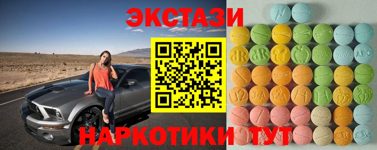 ЭКСТАЗИ круглые Грязи