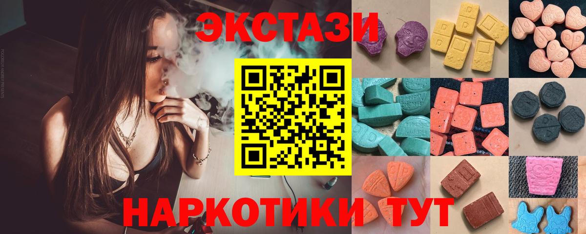 закладки  Ecstasy  Вход с VPN  ЭКСТАЗИ ешки  Грязи 