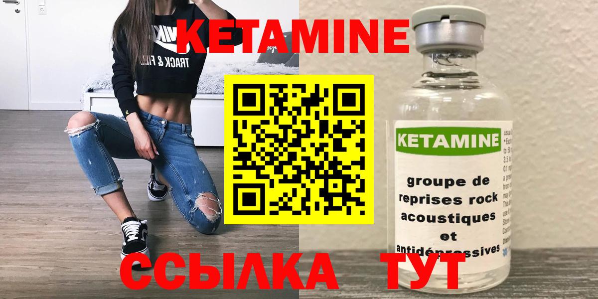 КЕТАМИН VHQ Грязи