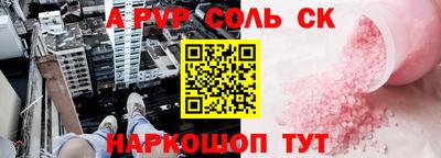 альфа пвп Балашиха