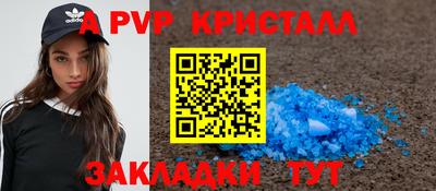 альфа пвп Балашиха