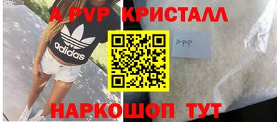 альфа пвп Балашиха