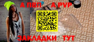 альфа пвп Балашиха