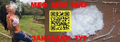 мефедрон мука Балаково