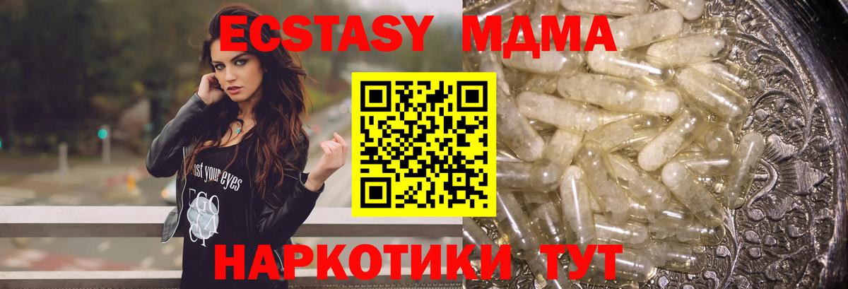 МДМА Molly  МДМА молли  Грязи  МДМА  Вход с VPN 