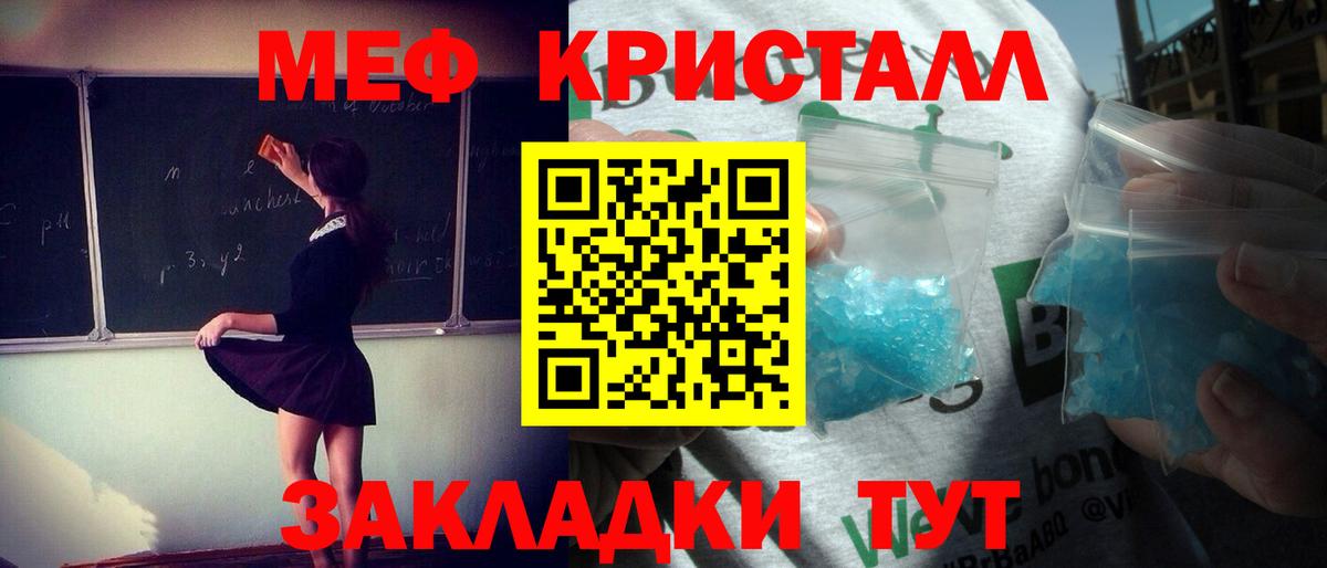 Грязи  Меф mephedrone  МЯУ-МЯУ мяу мяу  Мефедрон  Вход с VPN 