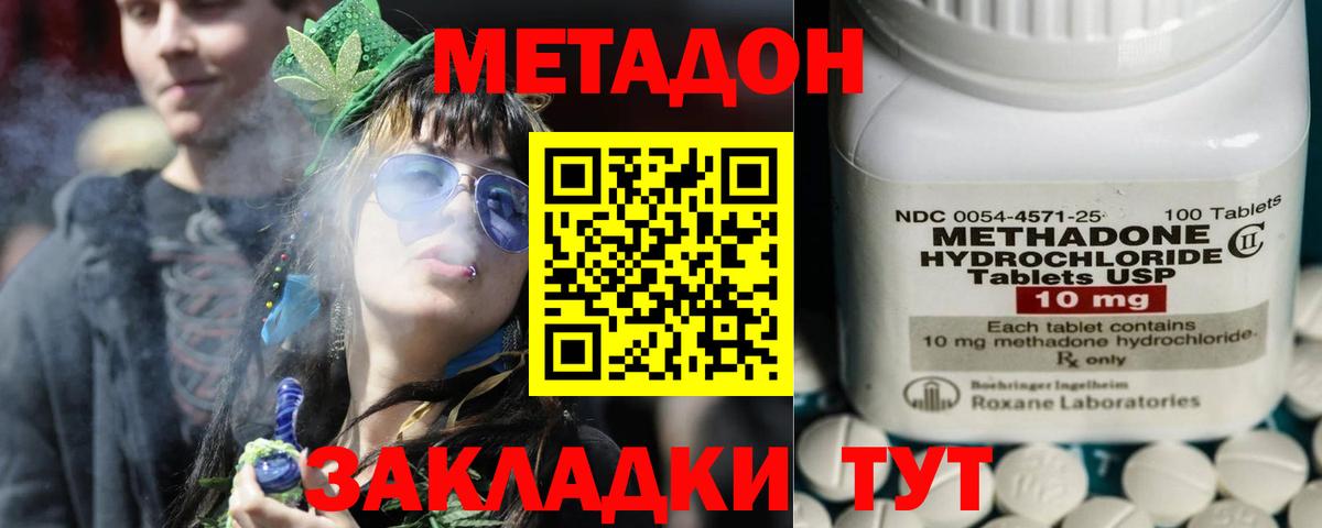 МЕТАДОН мёд  МЕТАДОН мёд  Вход с VPN  Грязи 