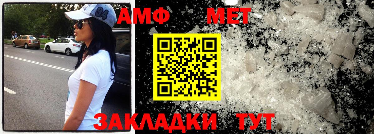 Первитин винт  Вход с VPN  Грязи 