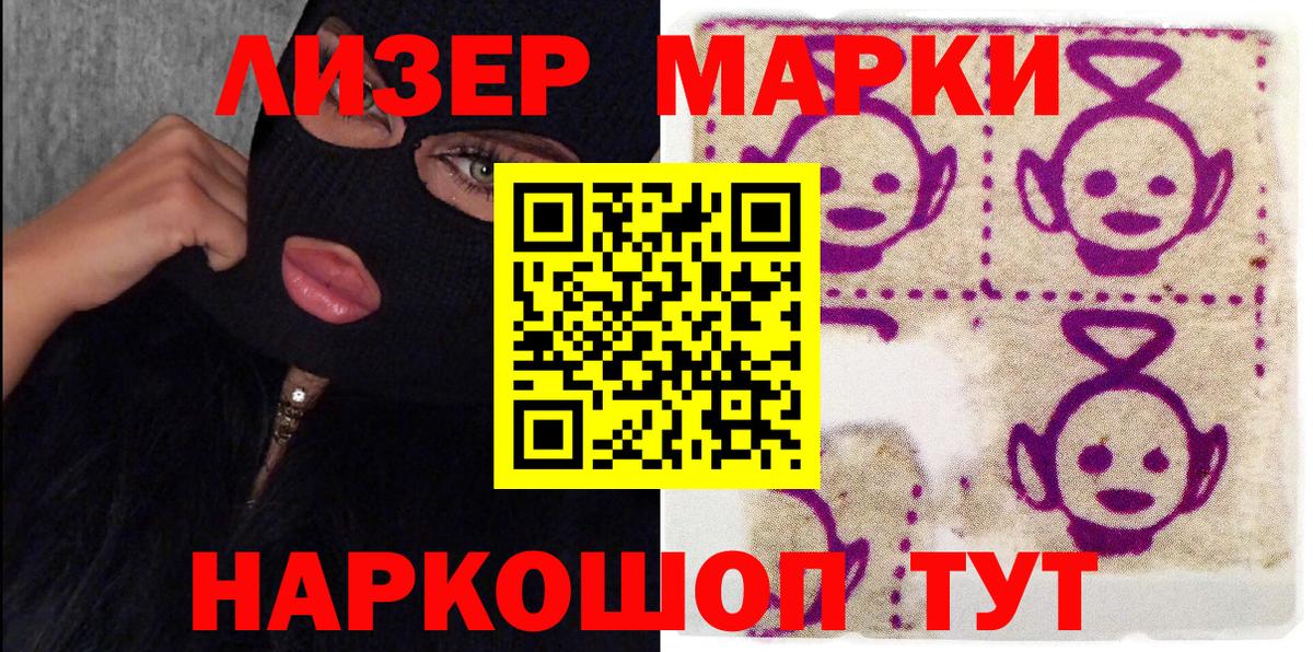 Наркотические марки 1,8мг Грязи