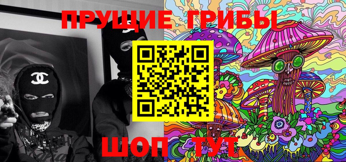 Галлюциногенные грибы Magic Shrooms Грязи